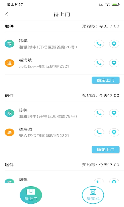 千舟洗衣  v1.0图3