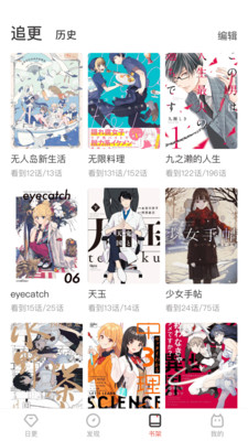 阅燃漫画 v1.1.0 安卓版  v1.1.0图3