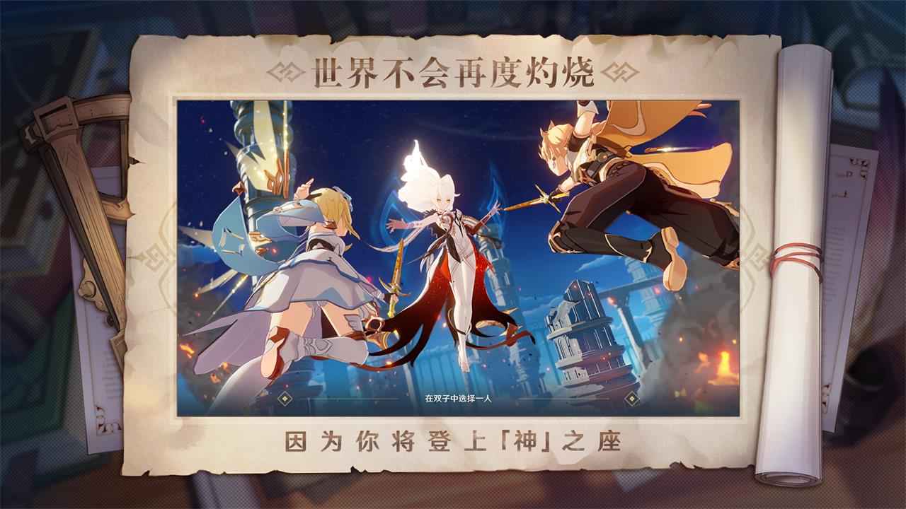 原神2.8前瞻版本  v2.8图1