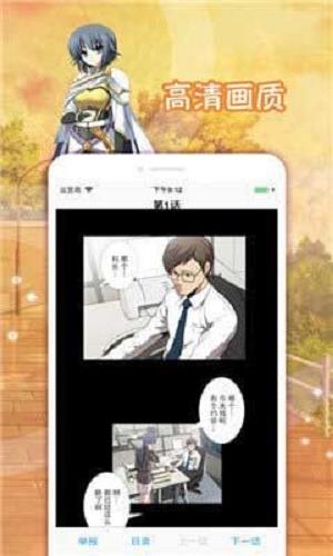 青柠漫画免费版  v4.1图1