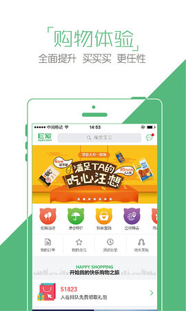 蓝景商城  v1.1图3