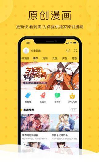 韩歪歪漫画无遮挡版  v1.0图1