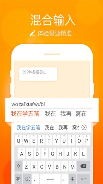 小艺输入法  v1.1.5.204图2