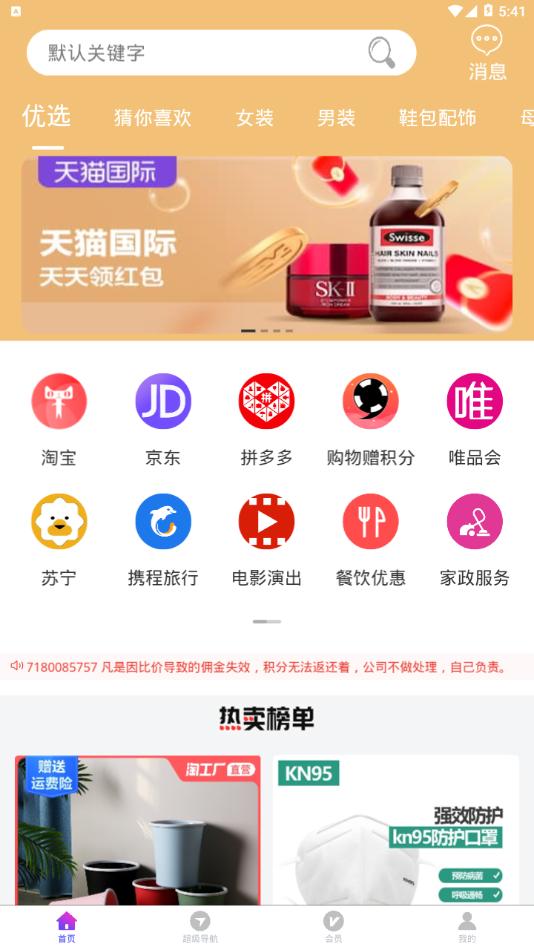 小臻优品  v1.0.2图3