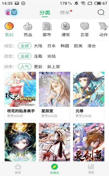 纯品漫画最新版  v1.0图2