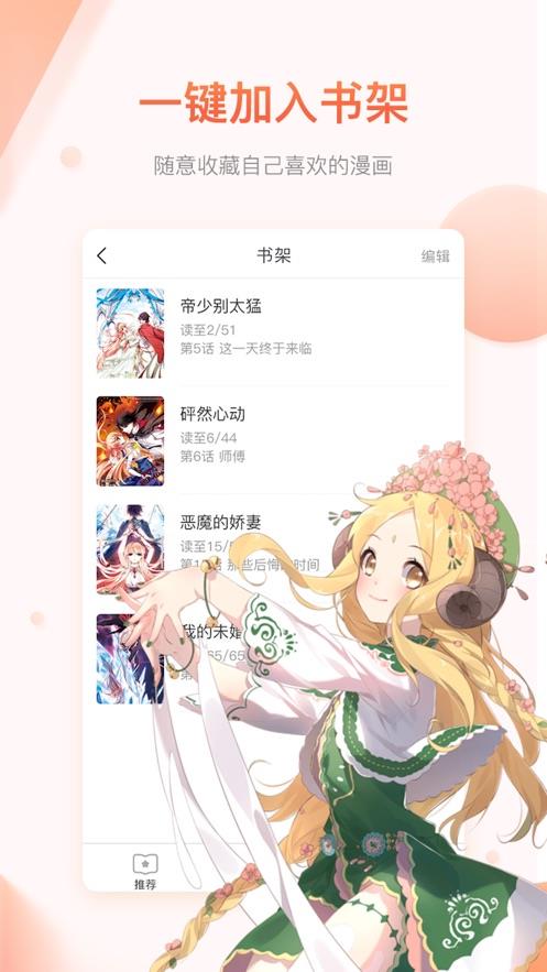 茶几棒漫画破解版  v1.2图3