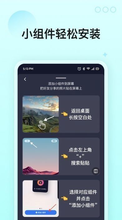 屏幕小组件  v1.2.2图1