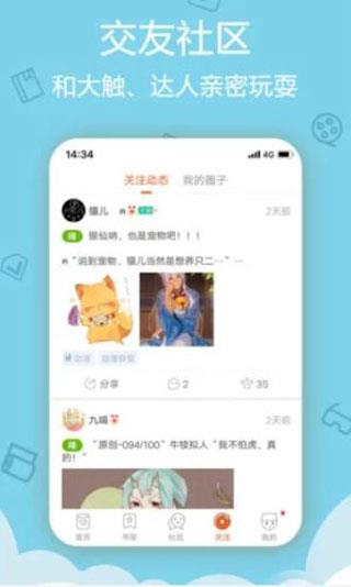 炮漫画PAO手机版  v1.0图1