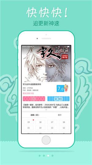 韩漫人全彩无遮羞漫画破解版  v1.0图1