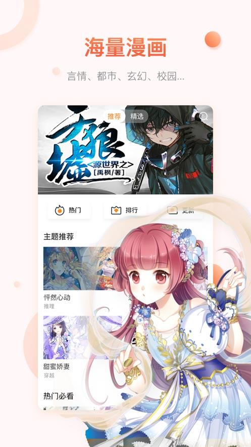 茶几棒漫画破解版  v1.2图1