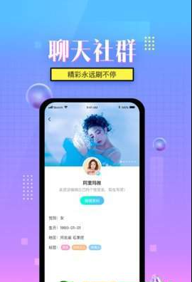 聊闲室  v1.2.0图3