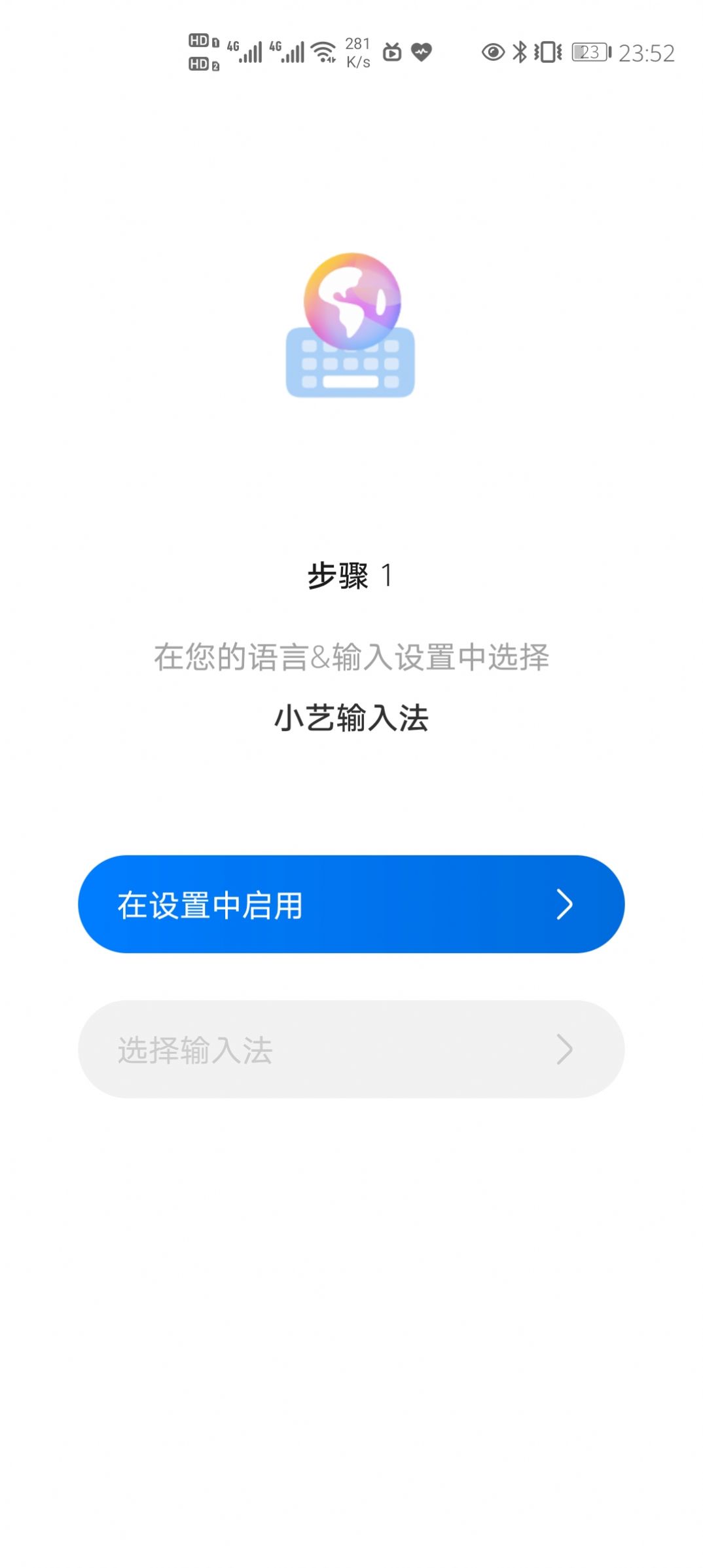 小艺输入法  v1.1.5.204图3