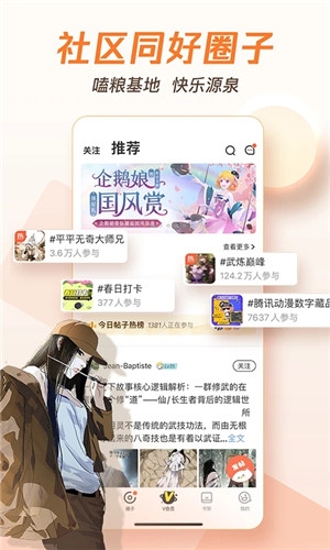 腾讯动漫最新版本 v11.3.8 安卓版  v11.3.8图3