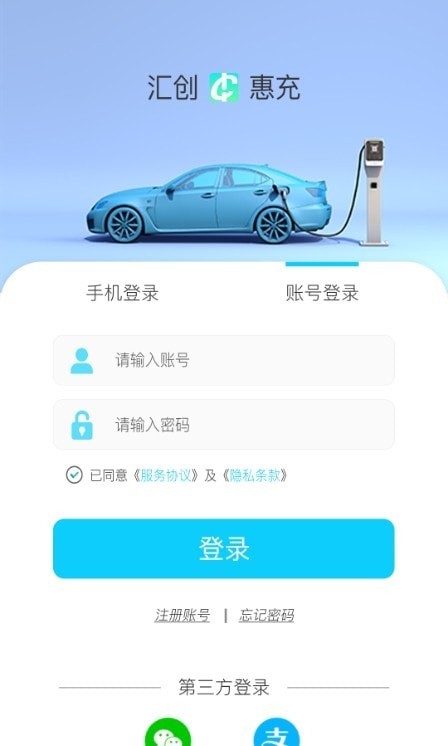 汇创惠充  v1.5.2图3