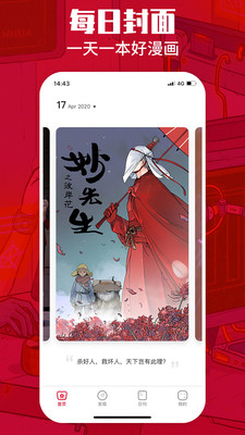 一本漫画 v3.7.0 免费版