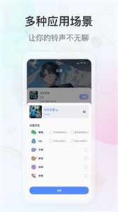 趣铃  v2.4.6图3