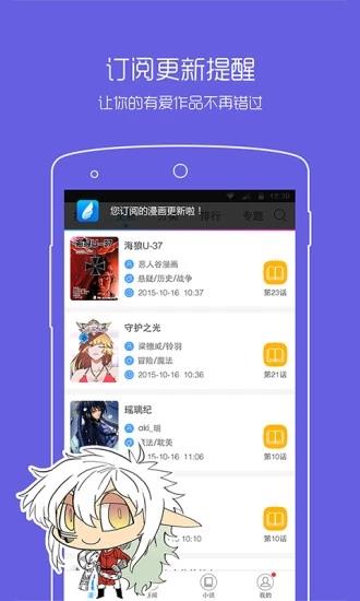 动漫之家旧版  v1.0图2