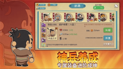 纸片三国名将传  v1.1.2图3