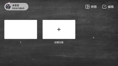 小黑白板  v1.0.1图2