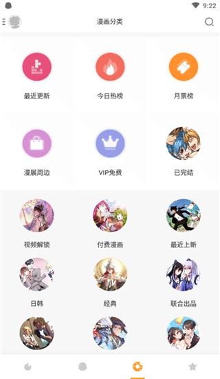 爱特漫画重考生免费版  v1.0图2