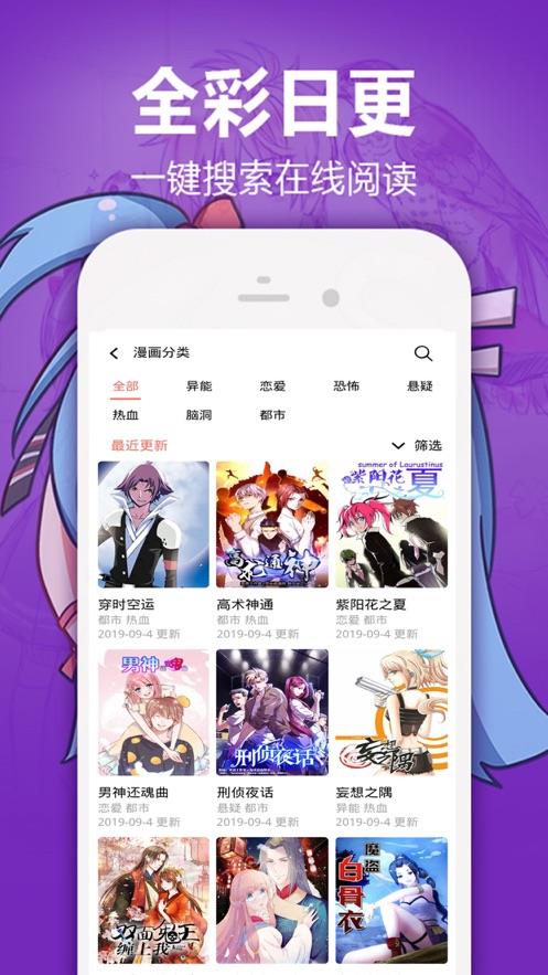 嘿嘿漫画首页入口  v2.0图3