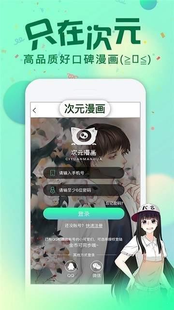 韩漫社无遮挡版  v1.1图3