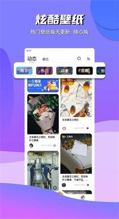 青云壁纸  v2.2.0图1