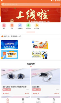 众赢联盟  v1.5.3图2