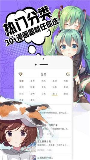 小草漫画免费版  v2.0图3