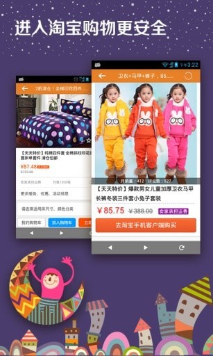 指尖优惠  v3.7.0图1