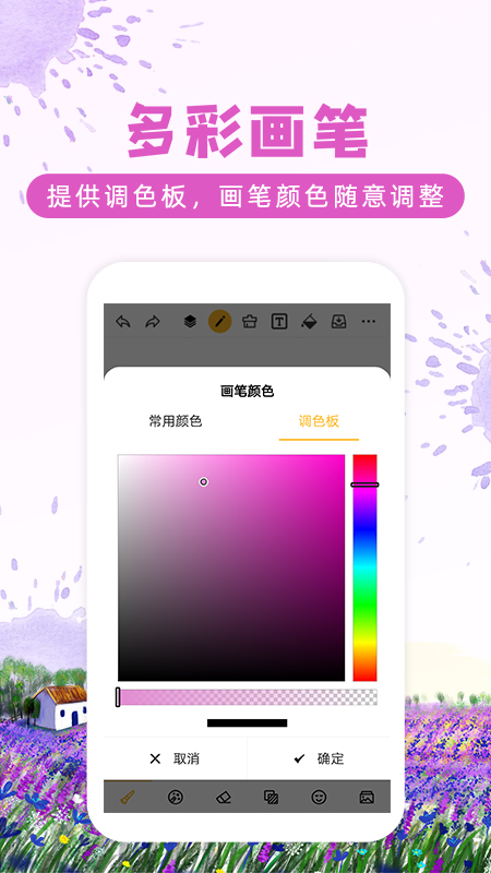 画画涂鸦  v1.0.3图2