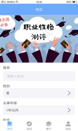 伴伴约  v1.2.4图3