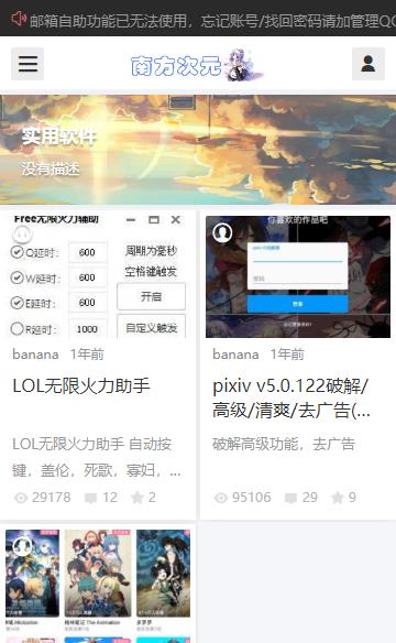 南方次元破解版  v2.0图3