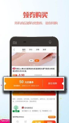 福派乐购  v0.0.20图3