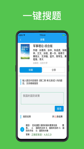 助课宝  v1.0.7图2