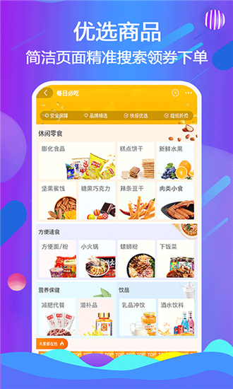 真的省  v1.3图3