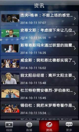 百视通NBA直播  v4.7.9图2