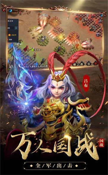 变态三国红包版  v1.0图3