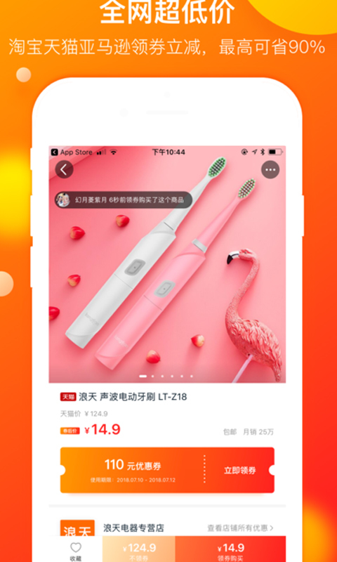 省钱秘籍  v1.3.28图3