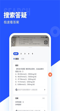 大学搜题酱  v2.1.0图2