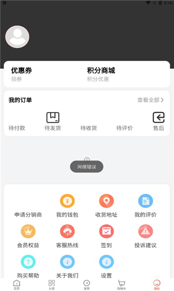 臻好购  v1.0.0图1