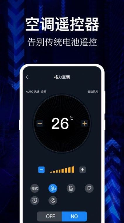 ai万能遥控器  v3.1.112图2