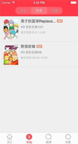 天狐漫画最新版  v1.0图2