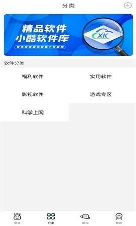 小酷动漫库APK