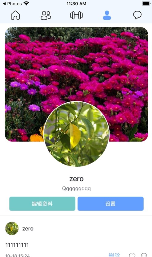 希知健身  v1.1.3图2