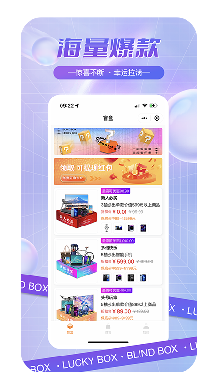 至尊拆盒  v1.0.0图1