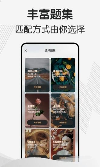 幸会  v2.10.0图1