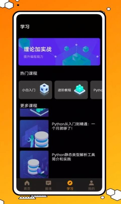 力扣编程  v1.0.0图1