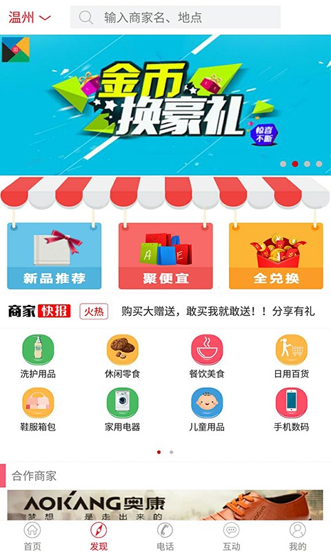 利盟商城  v5.0.1图2