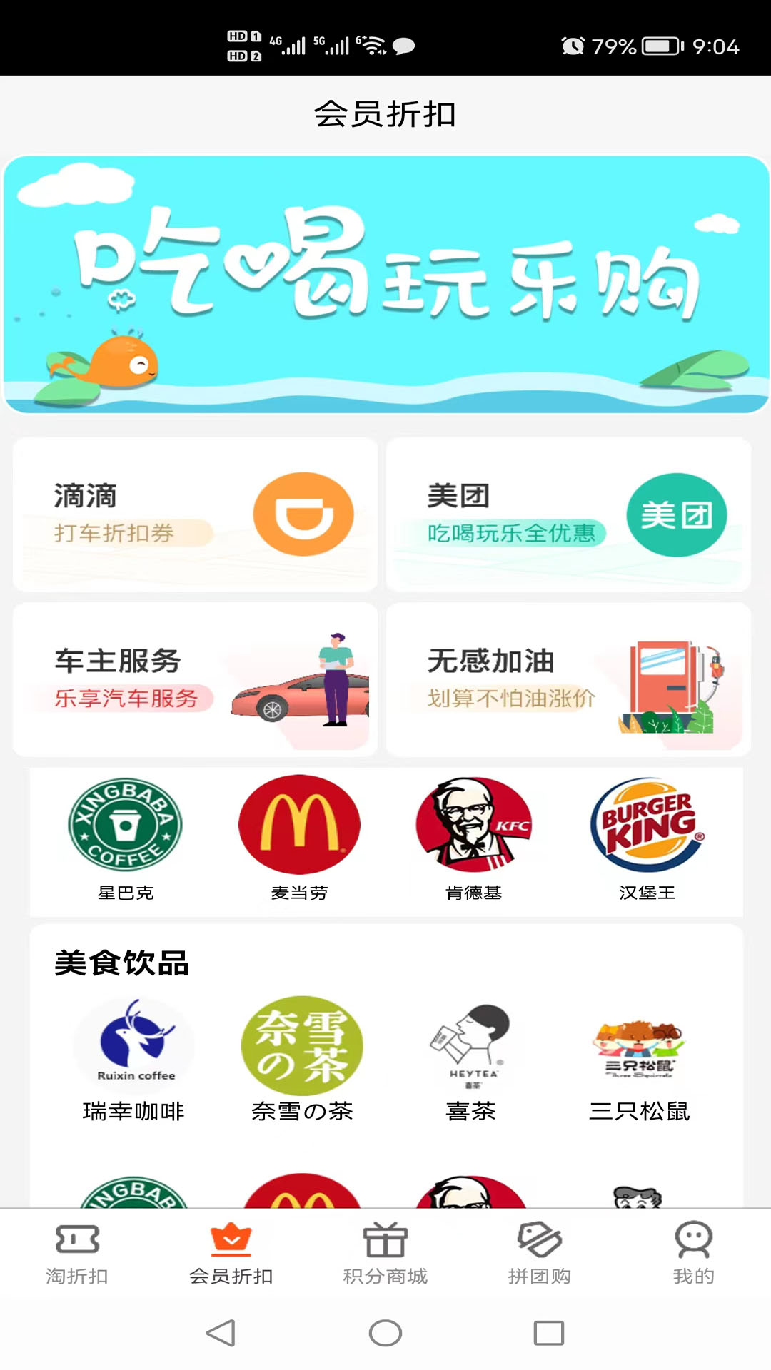 拼团购  v1.5.1图2